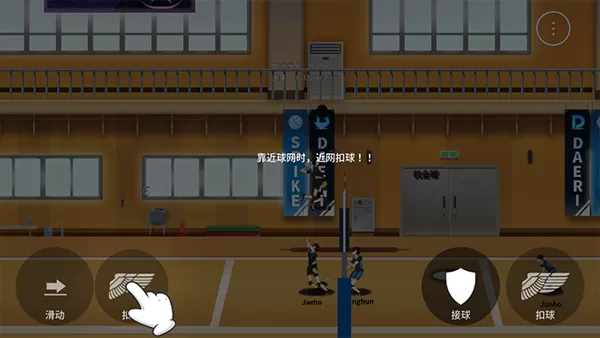 排球故事国际服