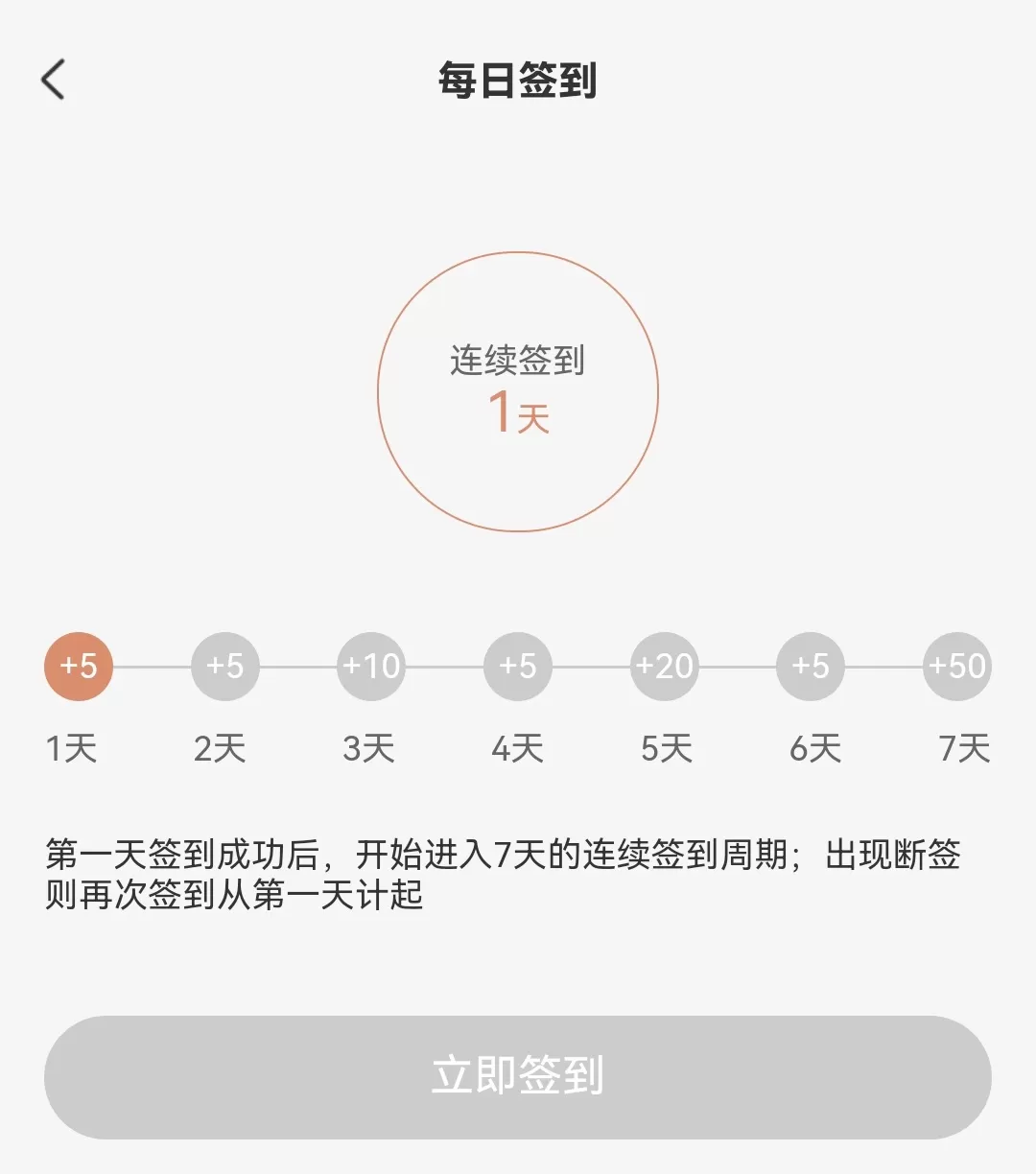 心够智家App