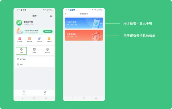 掌派云手机