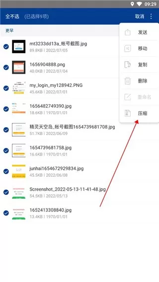 7z解压缩软件手机版