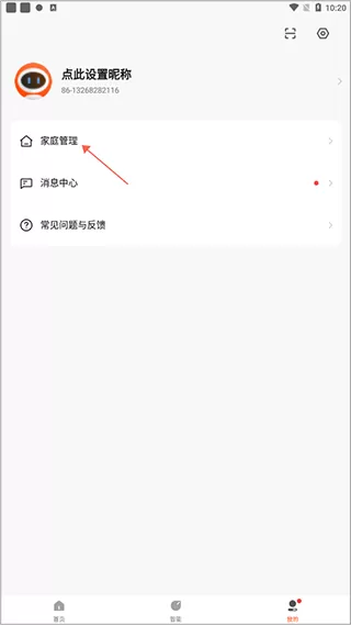全橙智能