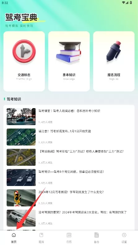 极速驾培宝典