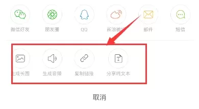 讯飞语记