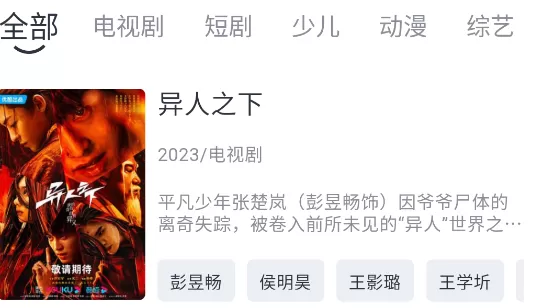 追忆影视官方正版