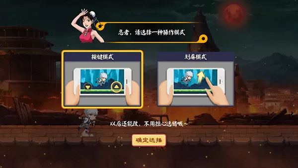 诛神世界(火影跑酷0.05折免费买断升级版)