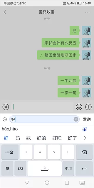biubiu键盘