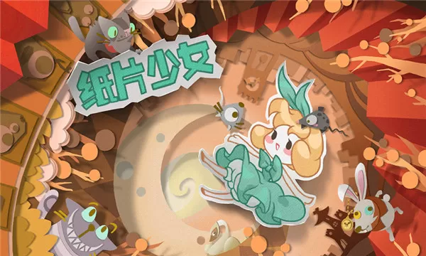 纸片少女内购版
