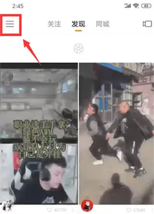 快手概念版