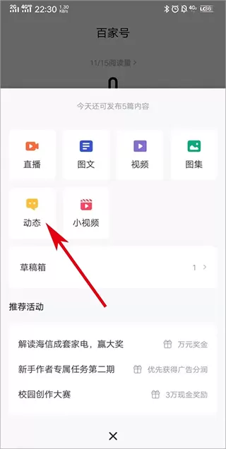 百家号