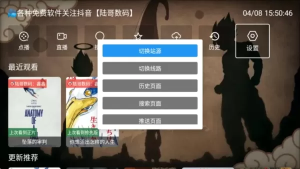 龙珠TV电视盒子