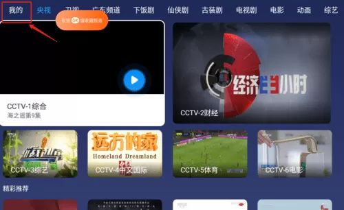 小鲸电视tv最新版
