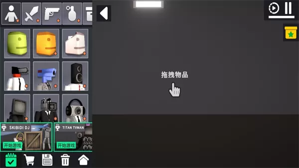 3D布娃娃游乐场沙盒