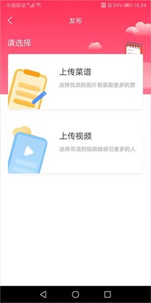 小白菜谱