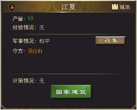 三国一统天下最新版本