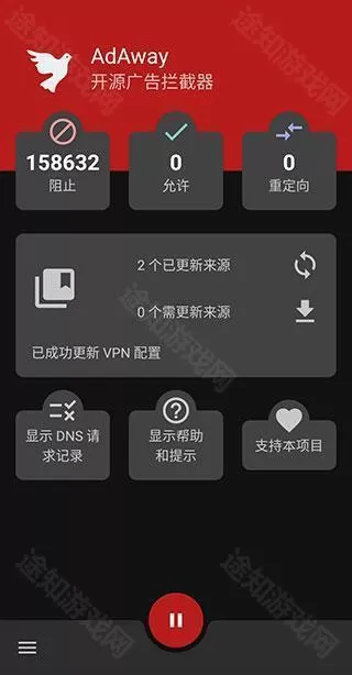 Adaway广告拦截器