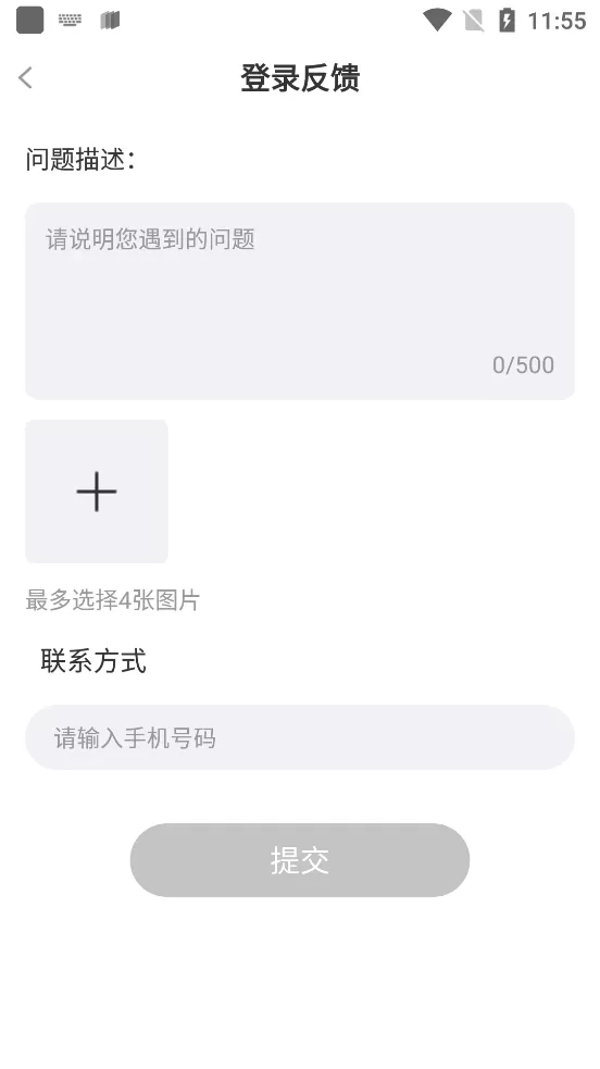 哇喔语音