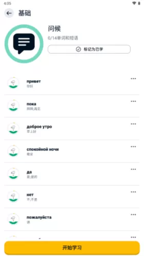 忆术家app最新版