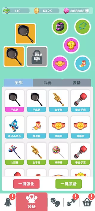 派对野兽游戏