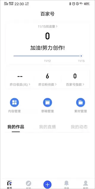百家号