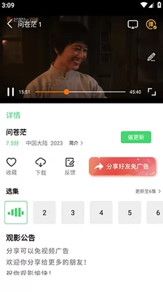小羊影评2024最新手机安卓免费版