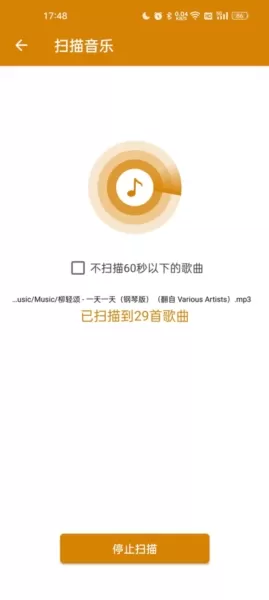 万能音乐播放器