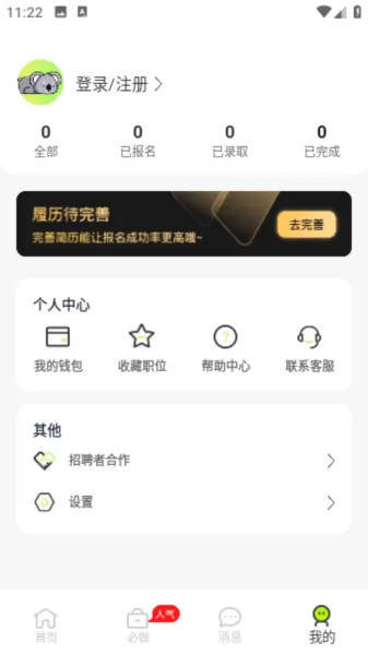 躺平兼职