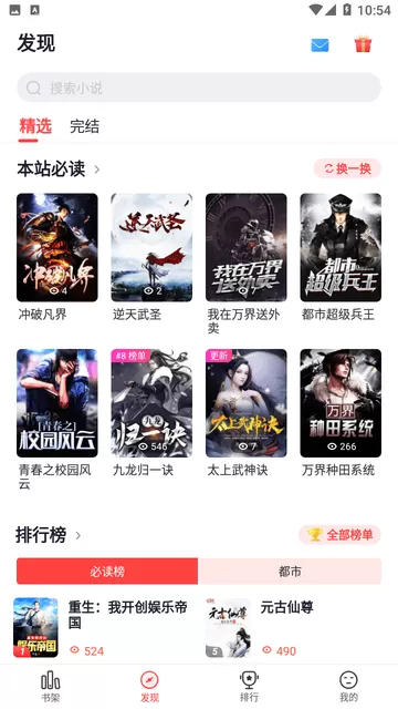 掌心小说