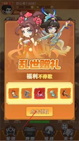 三国奇兵无限内购版