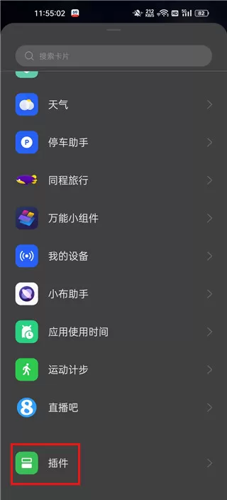 桌面日期倒计时app