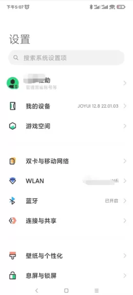 黑鲨游戏中心安装包