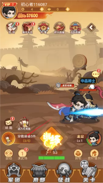 三国奇兵无限内购版