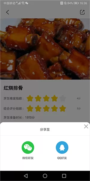 小白菜谱