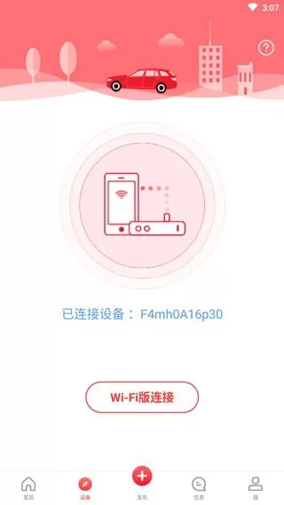 凌度行车记录仪