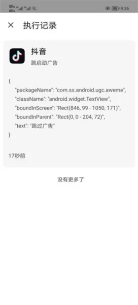 禅师去广告