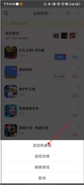 悟饭趣玩