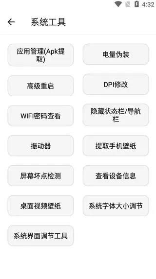 宇宙工具箱破解版
