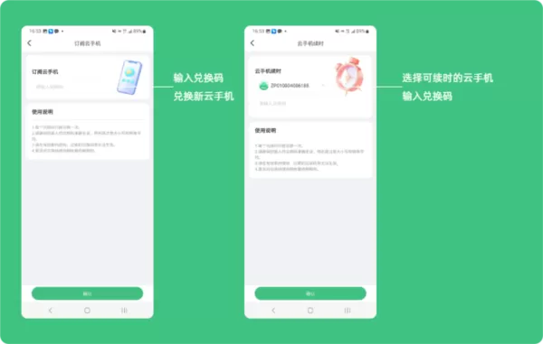 掌派云手机
