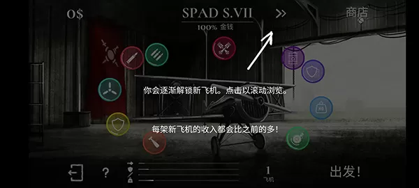 战机公司免广告版