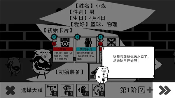 波波攒小学无敌版 0.1