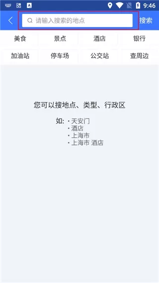 图吧导航手机版