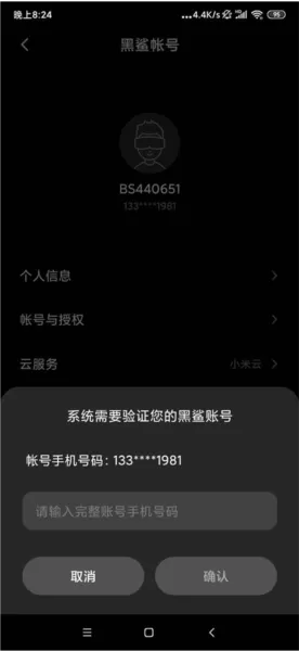 黑鲨游戏中心安装包