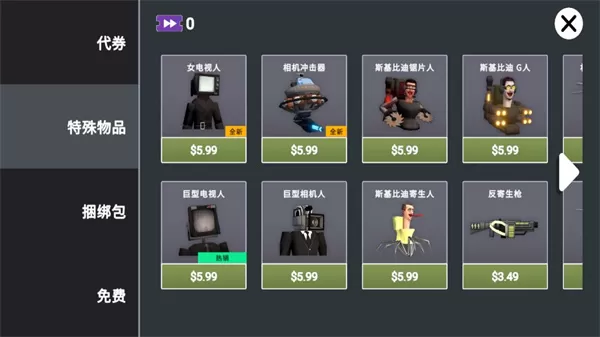 3D布娃娃游乐场沙盒