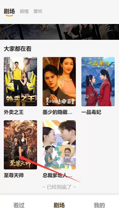 小米短剧