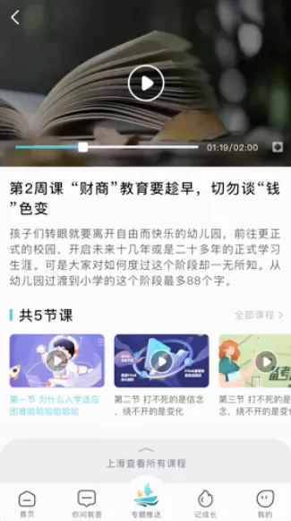 淮育家最新版