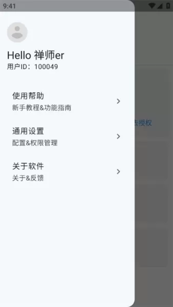 禅师去广告