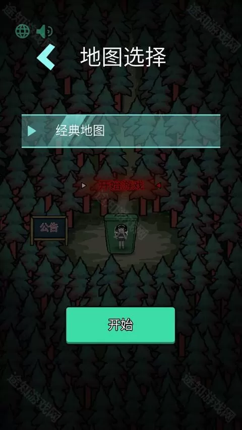 森林有鬼