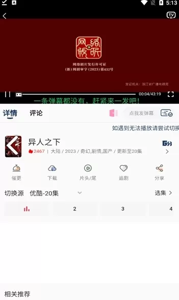 追忆影视官方正版