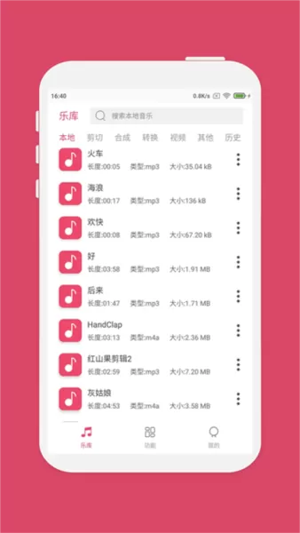 音乐剪辑大师