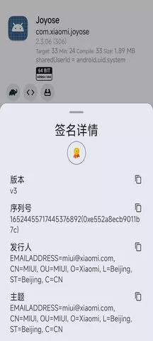 MIUI优化版joyose