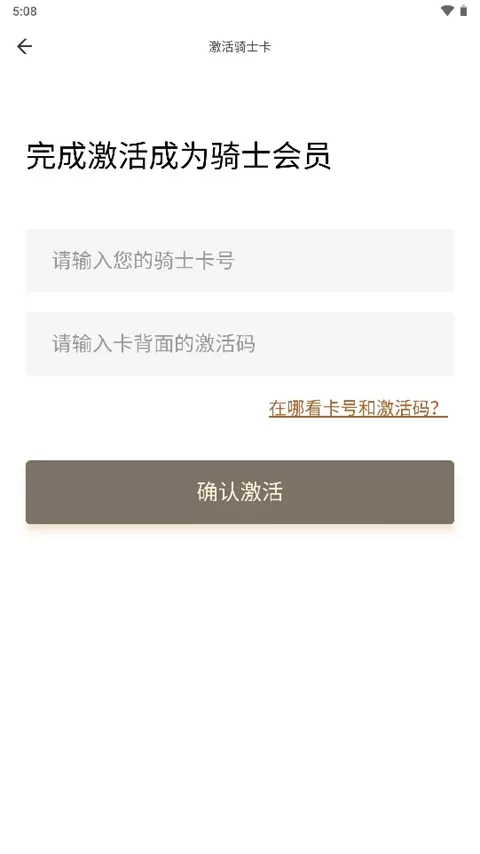 全球购骑士卡
